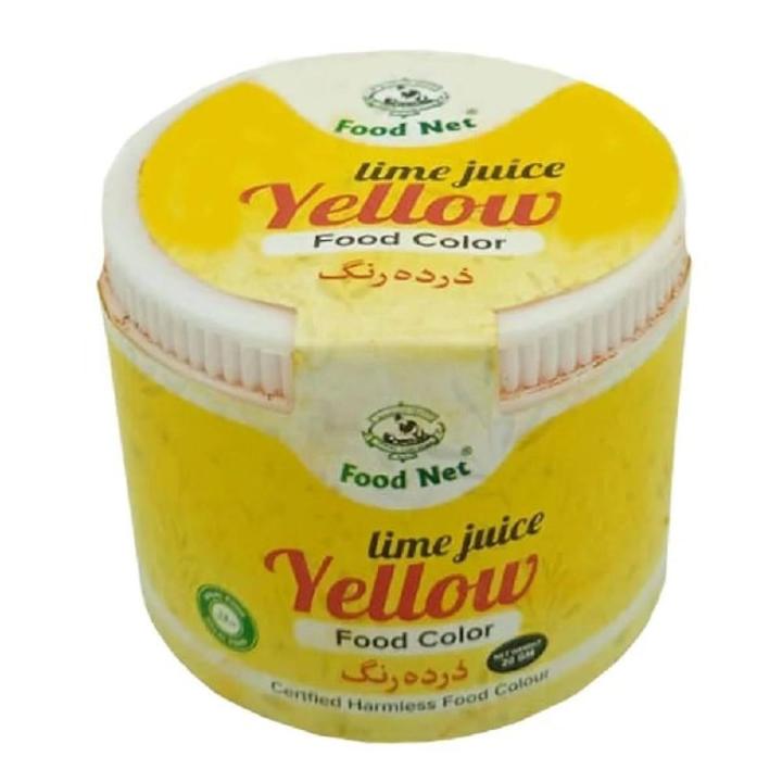 Food Net Yellow Food Color  25g